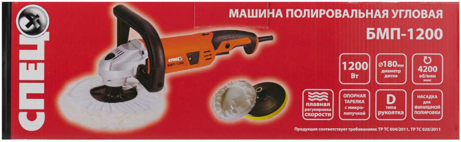Полировальная машина СПЕЦ БМП-1200 фотография 8