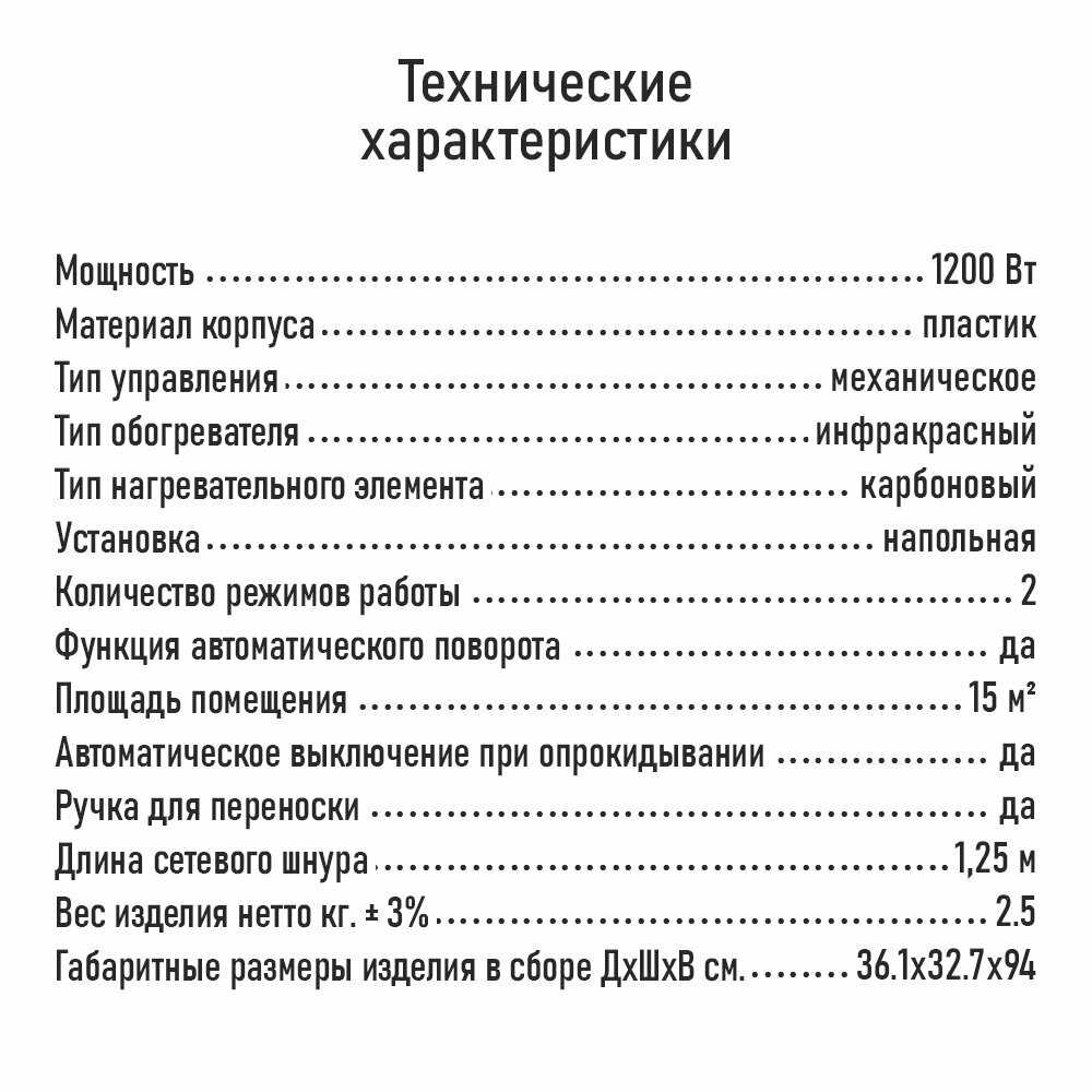 Инфракрасный обогреватель OBSIDIAN BS-IH2102A фотография 8