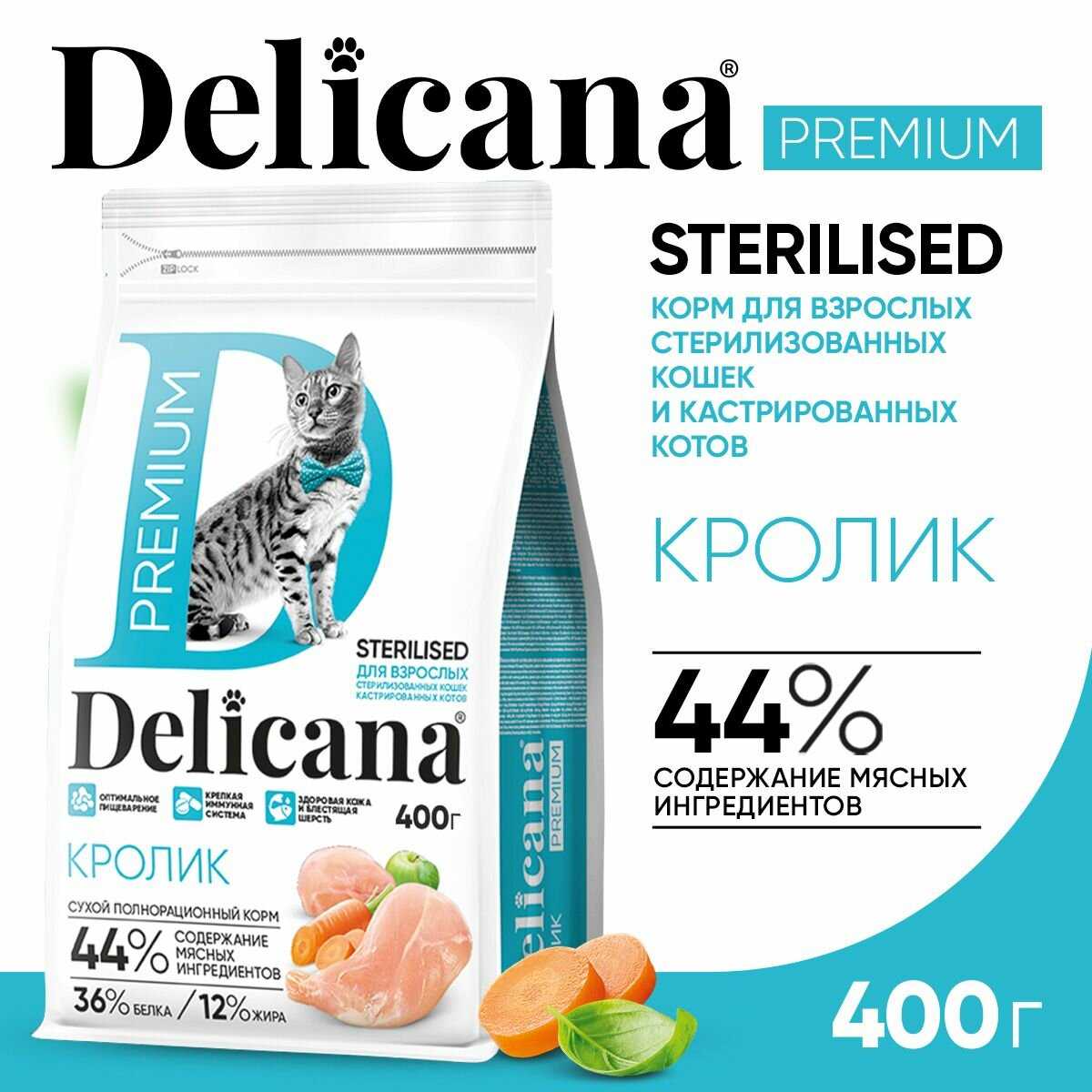 Корм для стерилизованных кошек и кастрированных котов Delicana с кроликом фотография 1