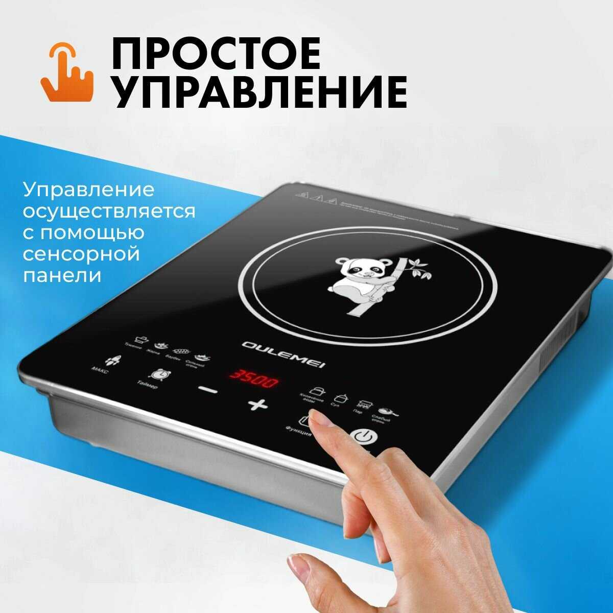 Индукционная плита Безимпульсная Индукционная плита настольная (3500 Вт) фотография 19