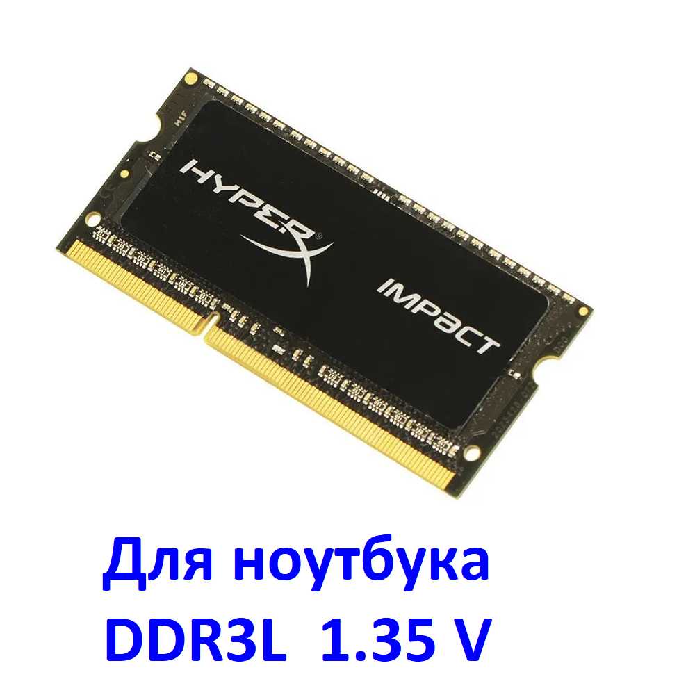 Оперативная память HyperX Impact (HX316LS9IB/4) фотография 12