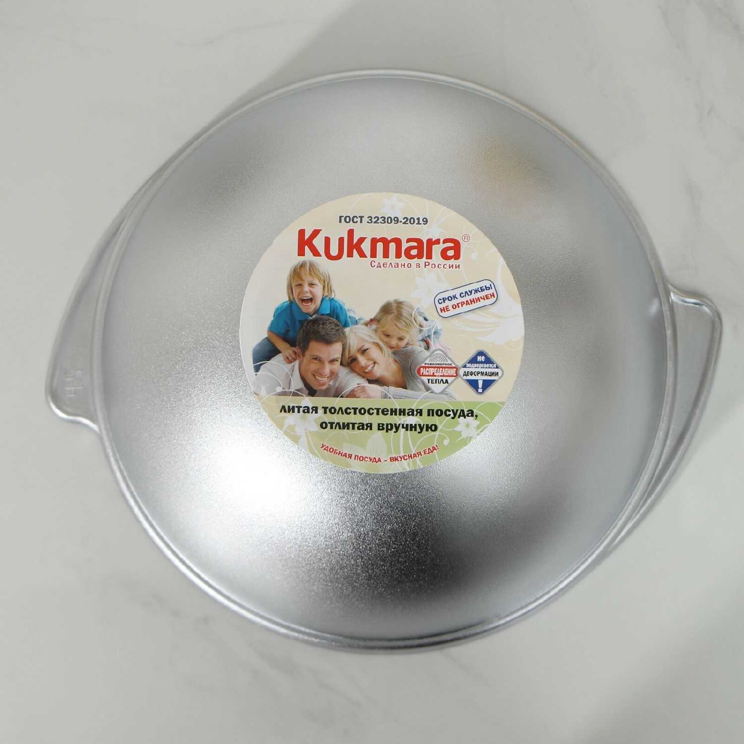 Казан Kukmara K45 фотография 18