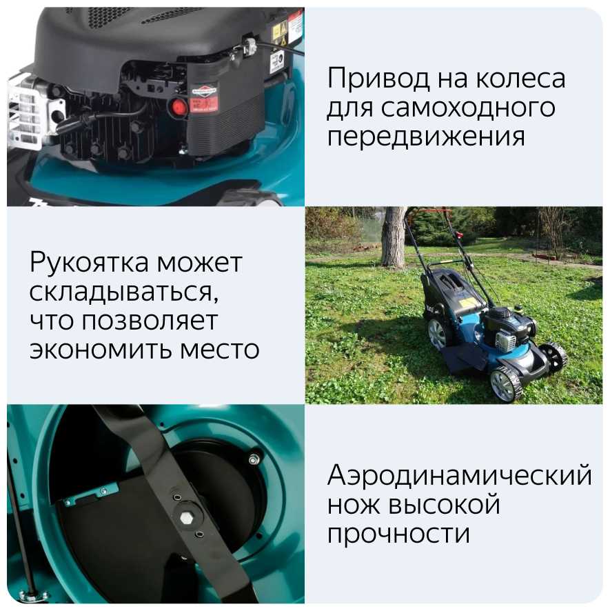 Бензиновая газонокосилка Makita PLM4628N фотография 11