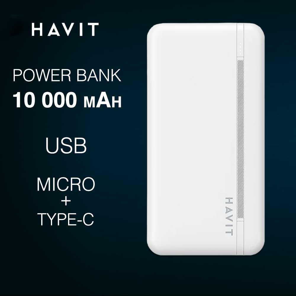 Пауэрбанк Havit PB5203 SL (10000 мАч) фотография 18