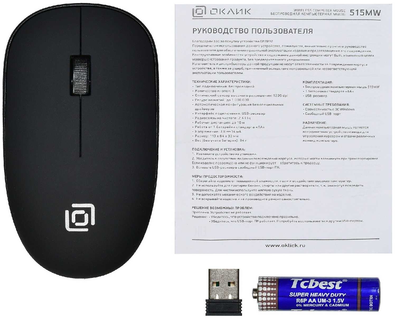 Беспроводная мышь OKLICK 515MW фотография 10
