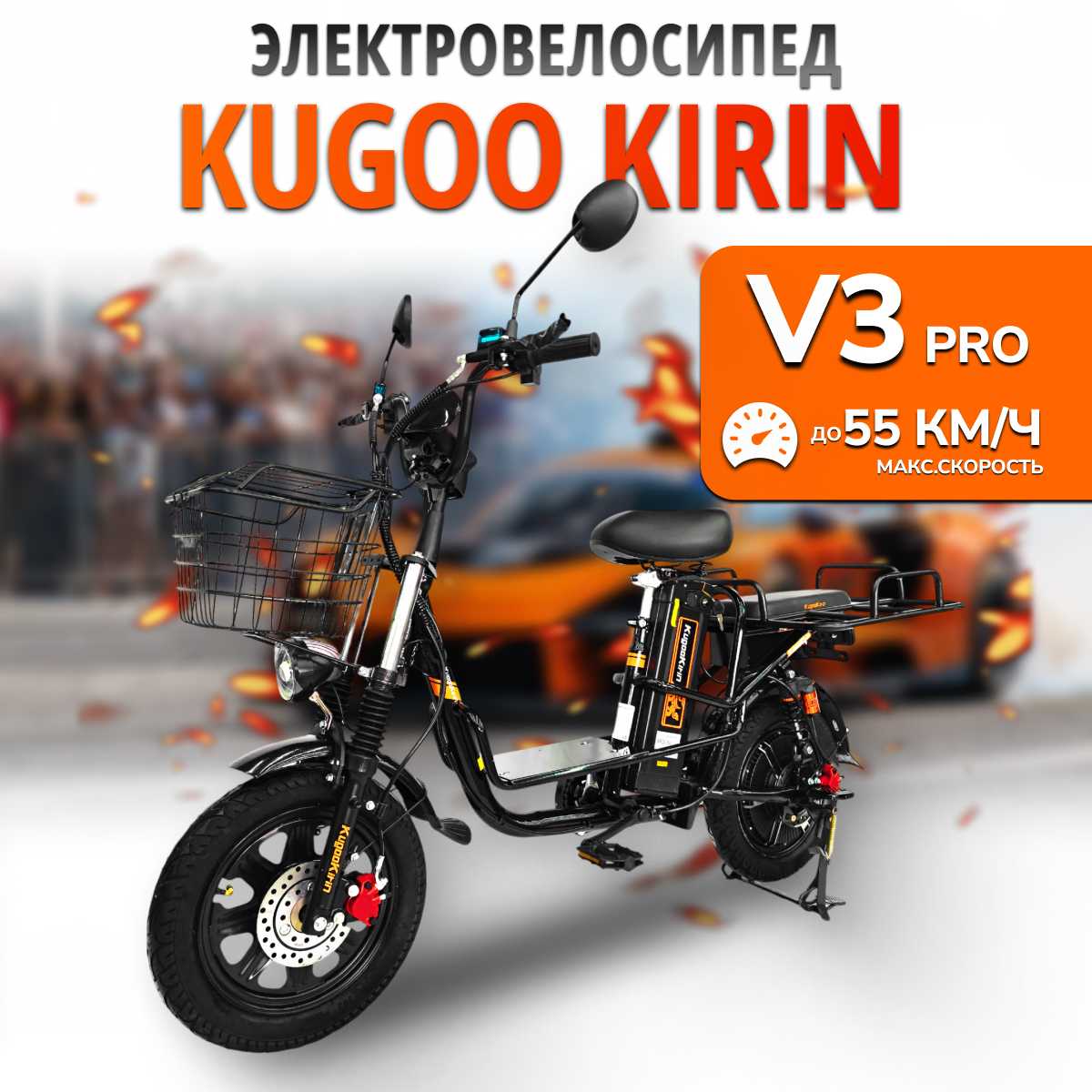 Электровелосипед Kugoо V1 Max