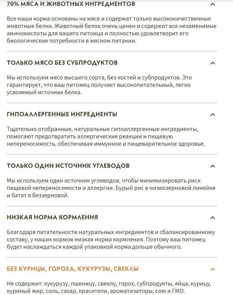 Корм для кошек Grandorf гипоаллергенный с индейкой и рисом фотография 2