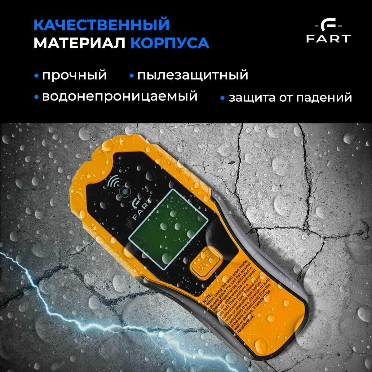 Детектор металла, дерева и скрытой проводки фотография 5