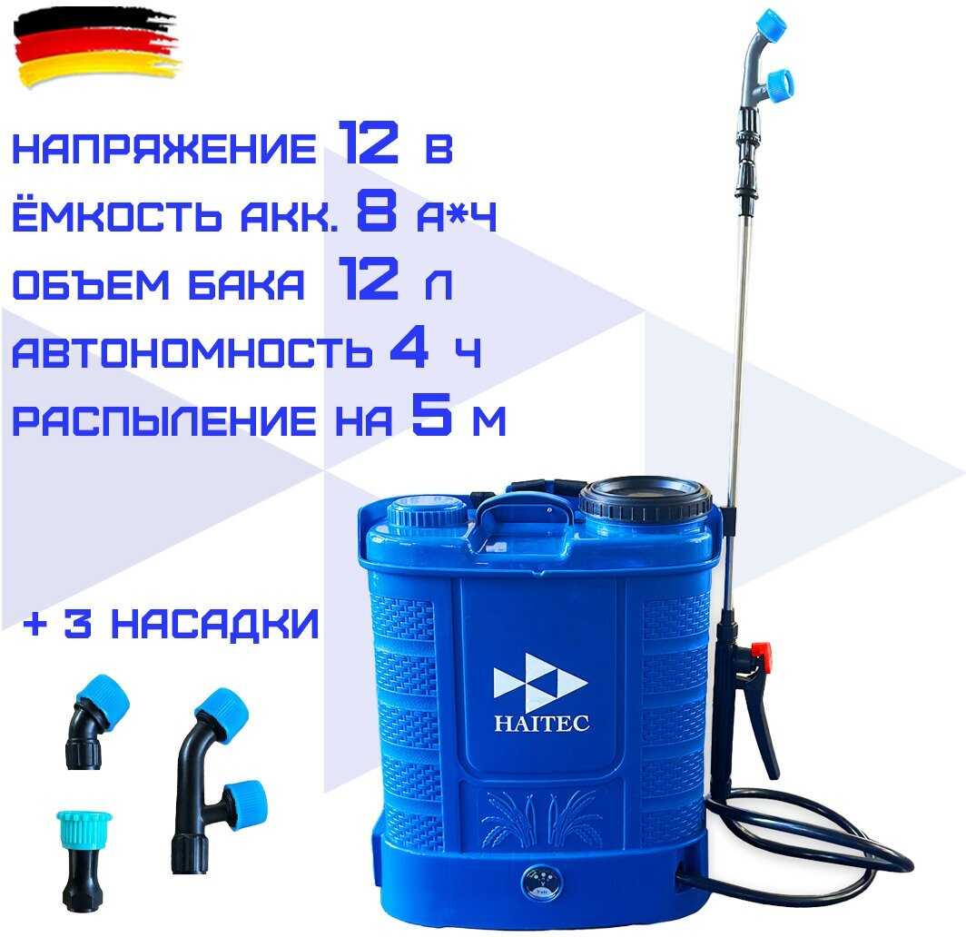 Опрыскиватель садовый HAITEC Опрыскиватель HAITEC HT-AGS12 (HT-AGS12)
