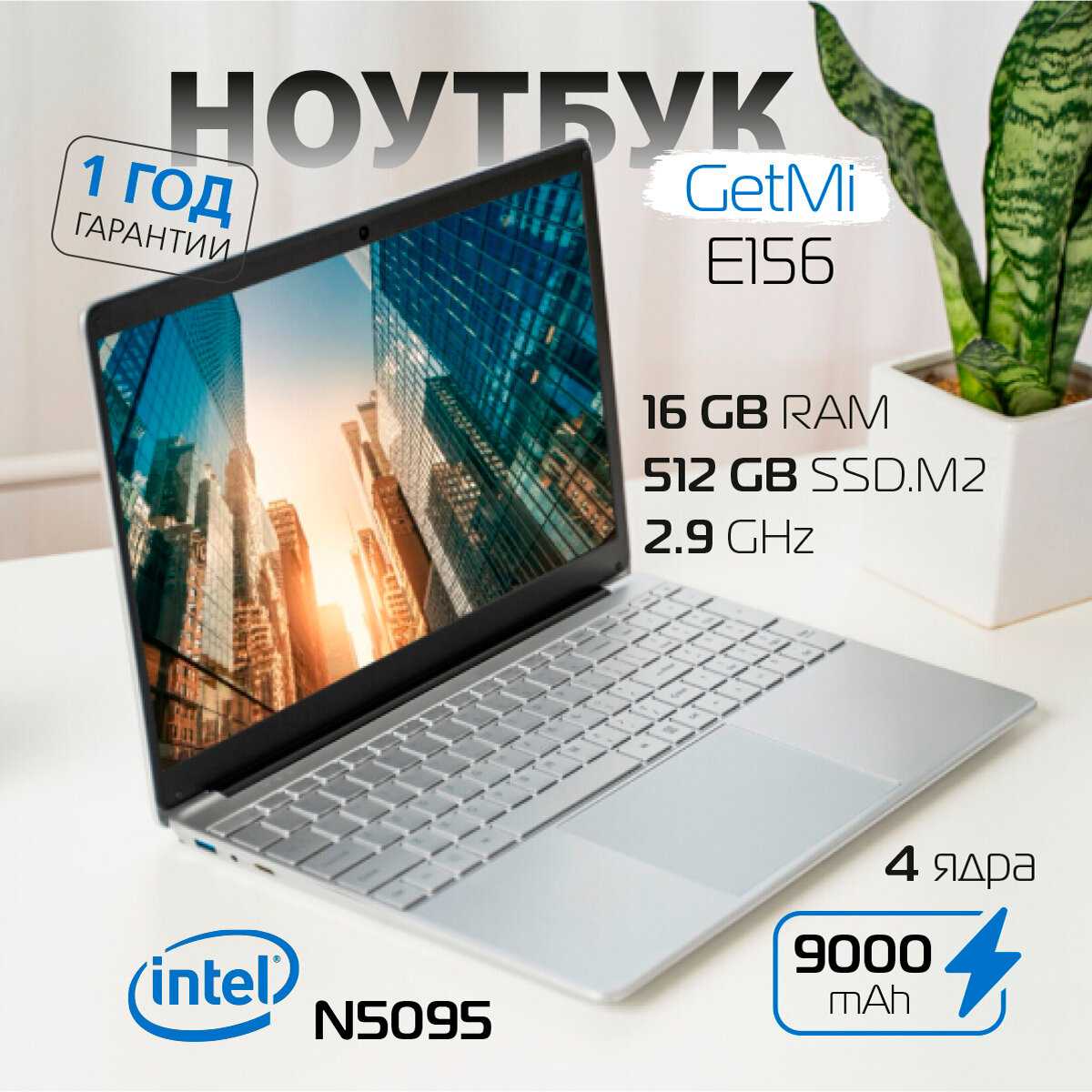 Ноутбук GetMi E157 фотография 31