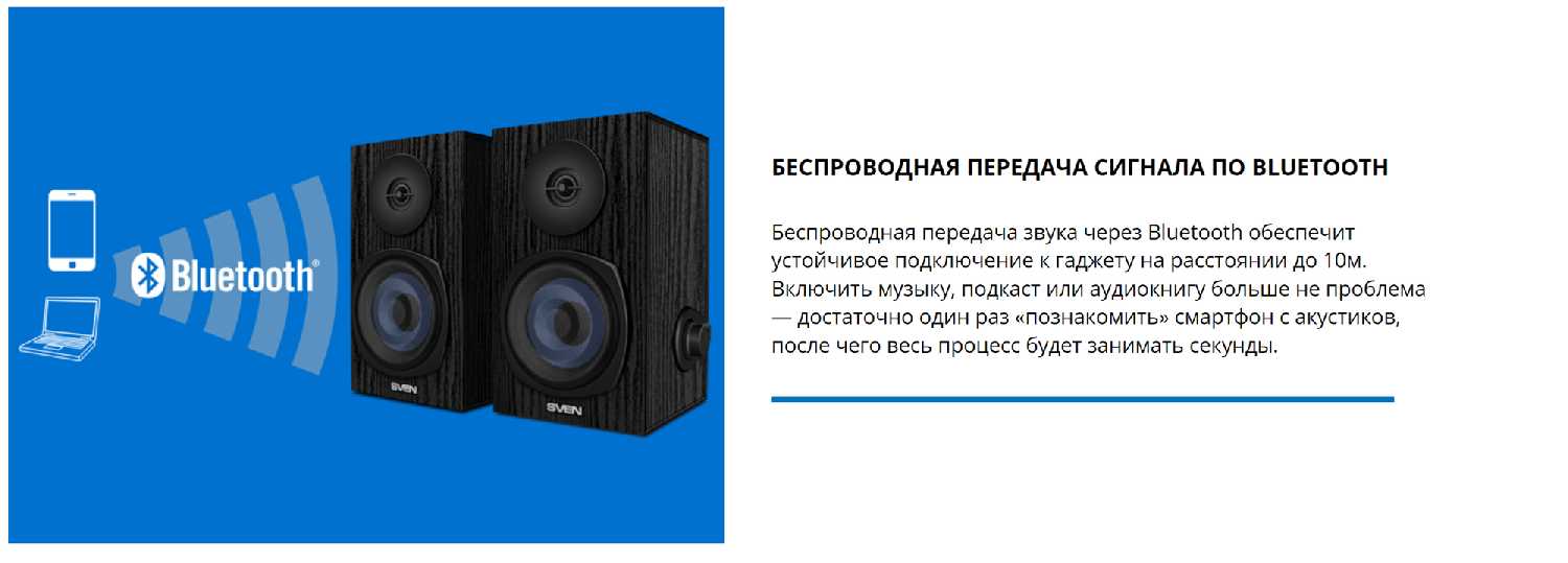 Колонки для компьютера SVEN SPS-576 (8 Вт, Bluetooth) фотография 15