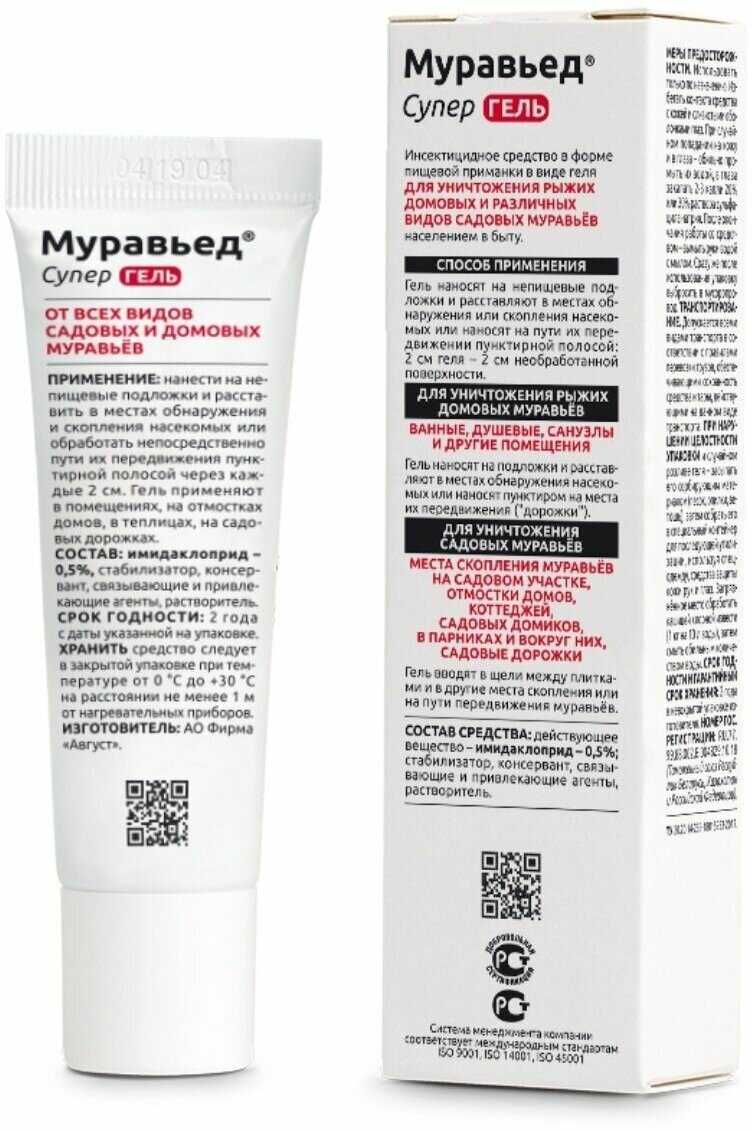 Гель avgust Муравьед Супер Гель фотография 7