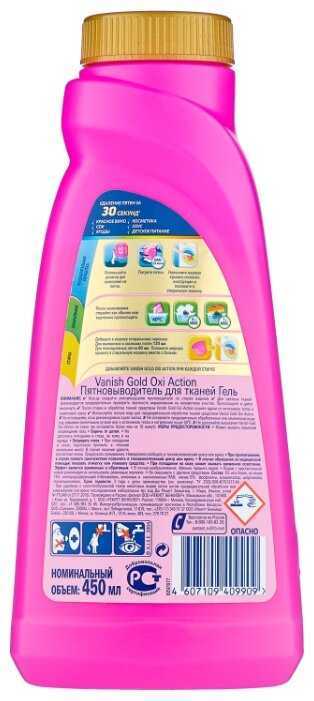 Пятновыводитель Vanish Gold Oxi Action для цветных тканей фотография 1