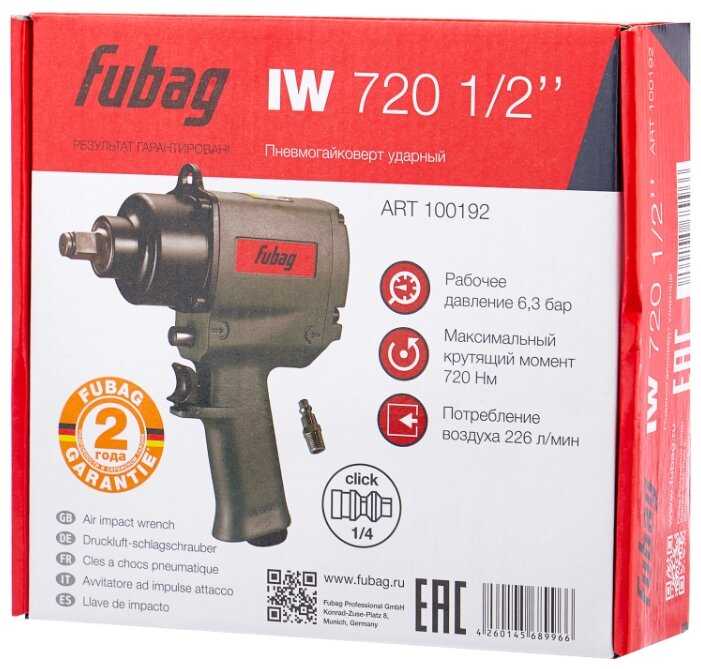 Пневмогайковерт ударный Fubag IW720(100192) фотография 2