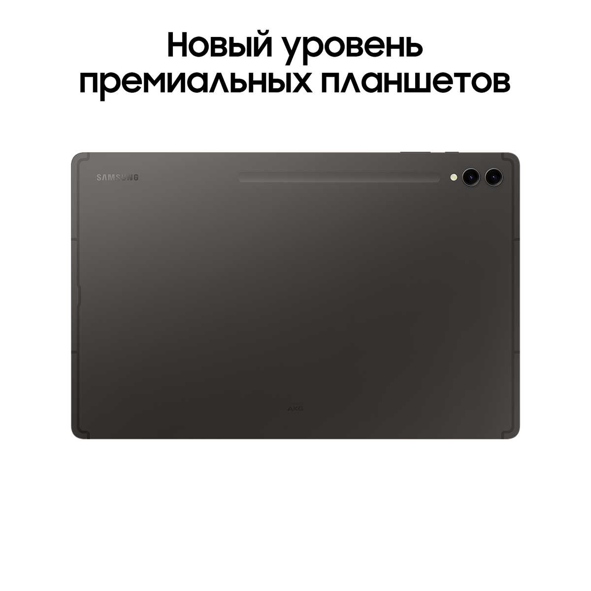 Планшет Samsung Galaxy Tab S9+ (SM-X810) 12/256GB Wi-Fi фотография 5