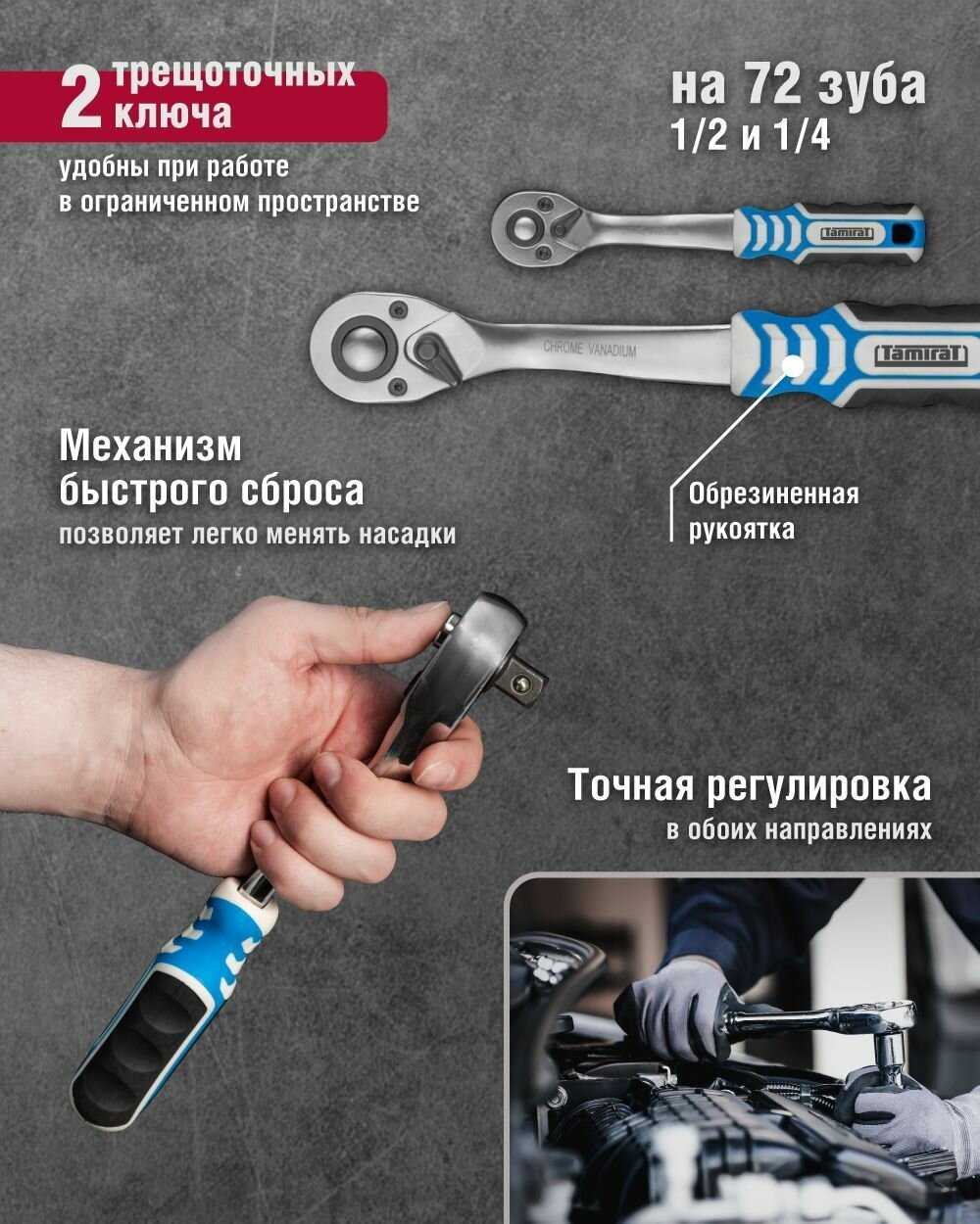 Набор автомобильных инструментов Tamirat Набор автомобильных инструментов (TTTA-In06) фотография 3