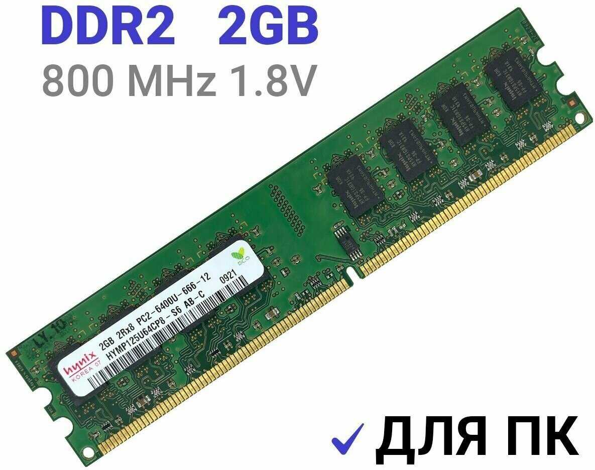 Оперативная память Hynix 2 ГБ DDR2 DIMM (HYMP125U64CP8-S6) фотография 6