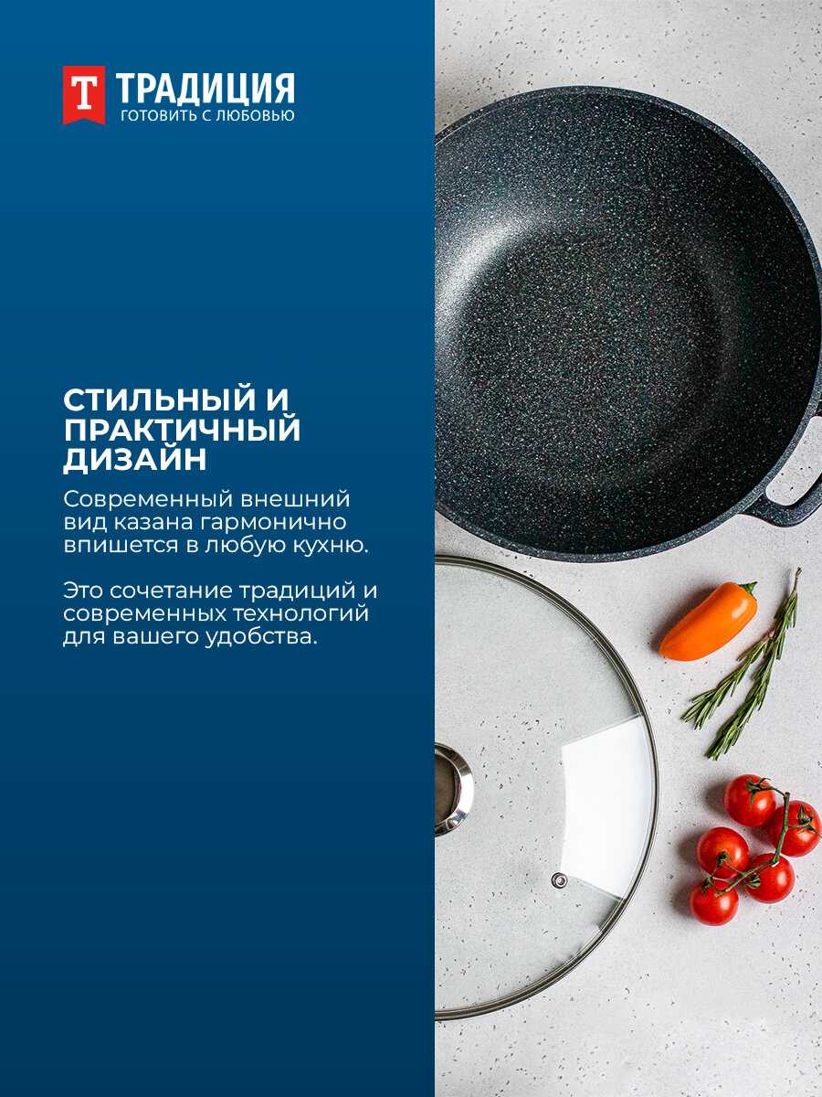 Казан Традиция Казан (28см 4,0л) фотография 6
