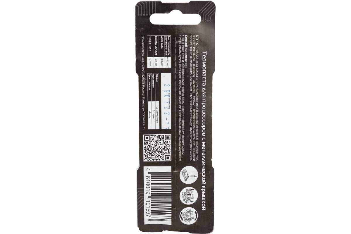 Термопаста STEEL Professional STP-C фотография 33