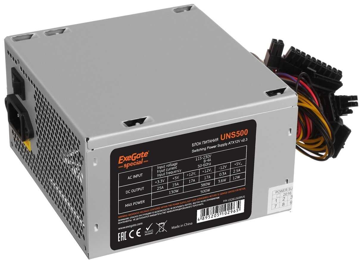 Блок питания ExeGate UNS500 500W + кабель 220V с защитой от выдергивания