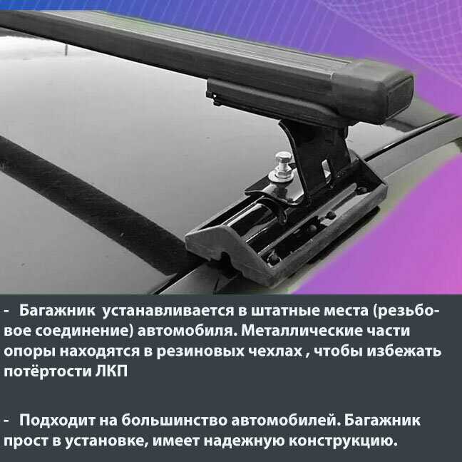 Багажник Renault Комплект опор Inter C-15 с аэродинамическими дугами L-120 см фотография 9