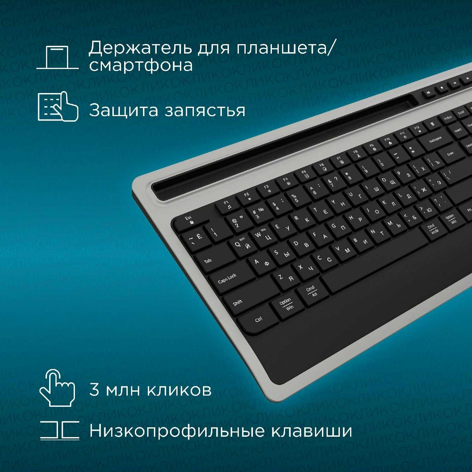 Клавиатура Оклик 860S беспроводная BT/Radio фотография 1