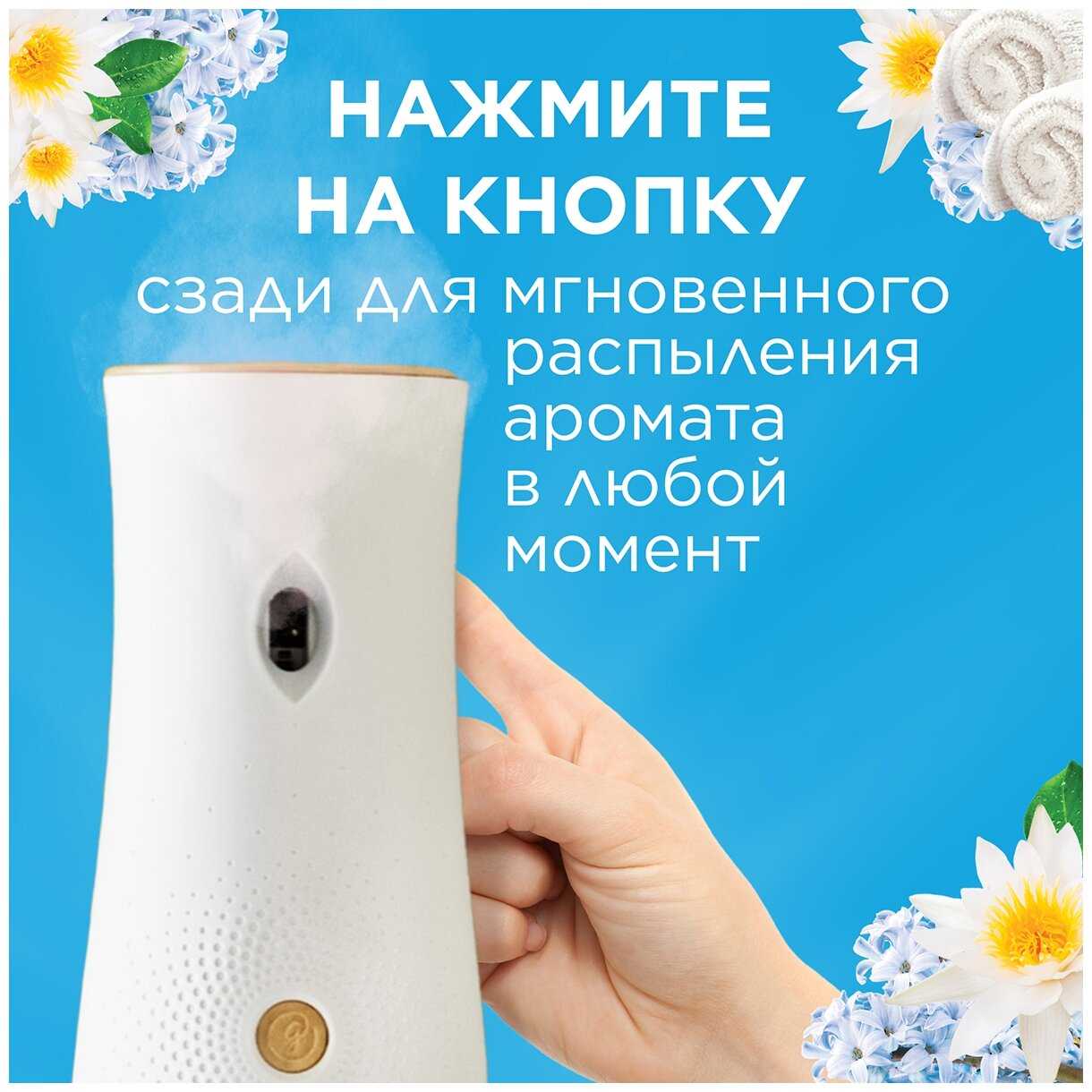 Glade освежитель воздуха Свежесть белья, автоматический, со сменным баллоном, 269 мл фотография 7