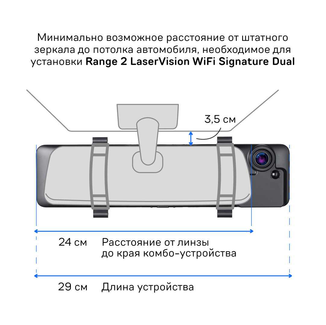 Видеорегистратор iBOX Range 2 LaserVision WiFi Signature Dual (FHD4) фотография 15