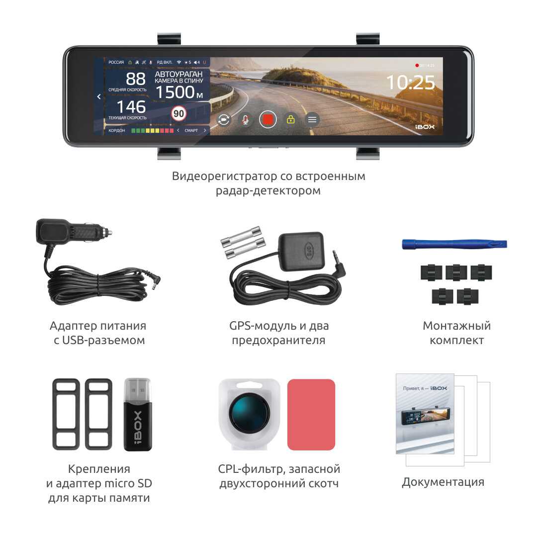Видеорегистратор iBOX Range 2 LaserVision WiFi Signature Dual (FHD4) фотография 16