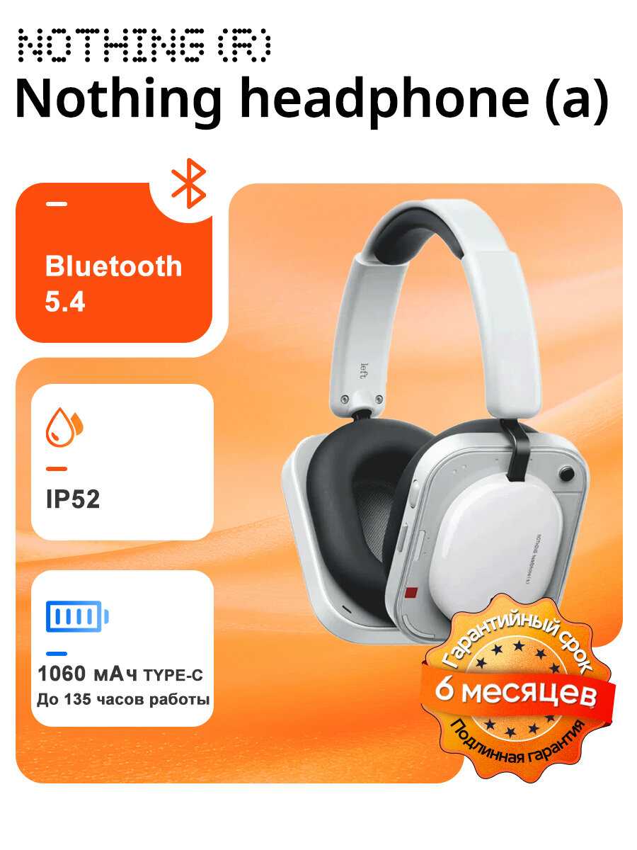 Nothing Headphone (a)