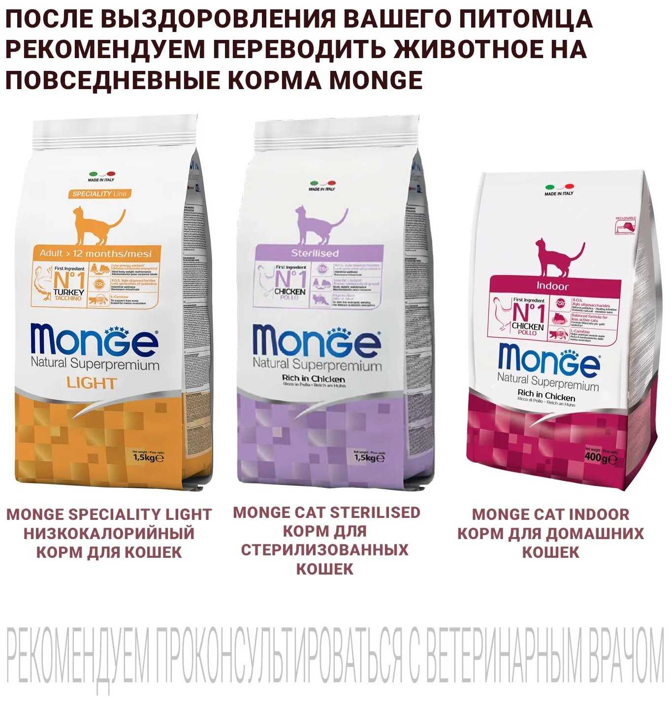 Корм для кошек Monge VetSolution Hepatic фотография 10