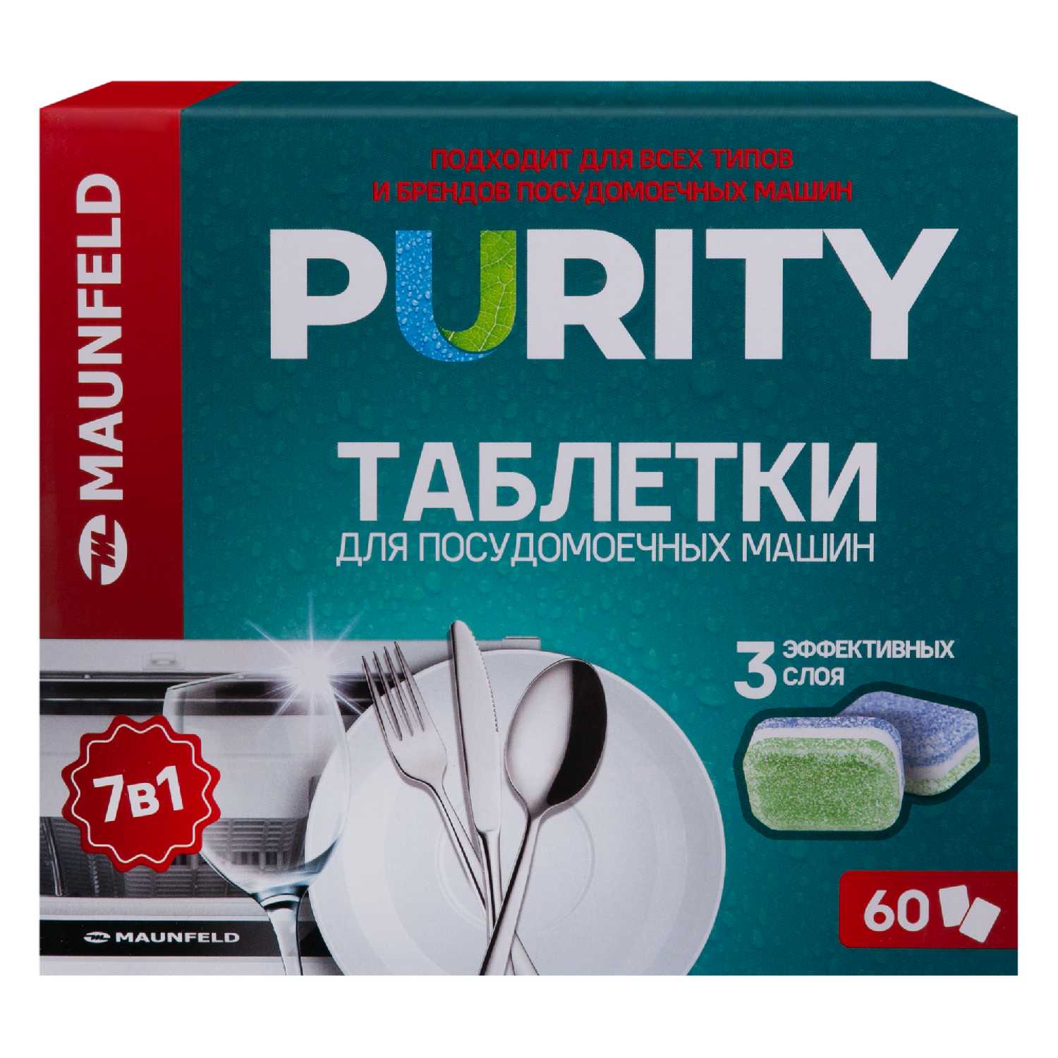 Таблетки для посудомоечных машин MAUNFELD Purity all in 1 (MDT60ST) фотография 3