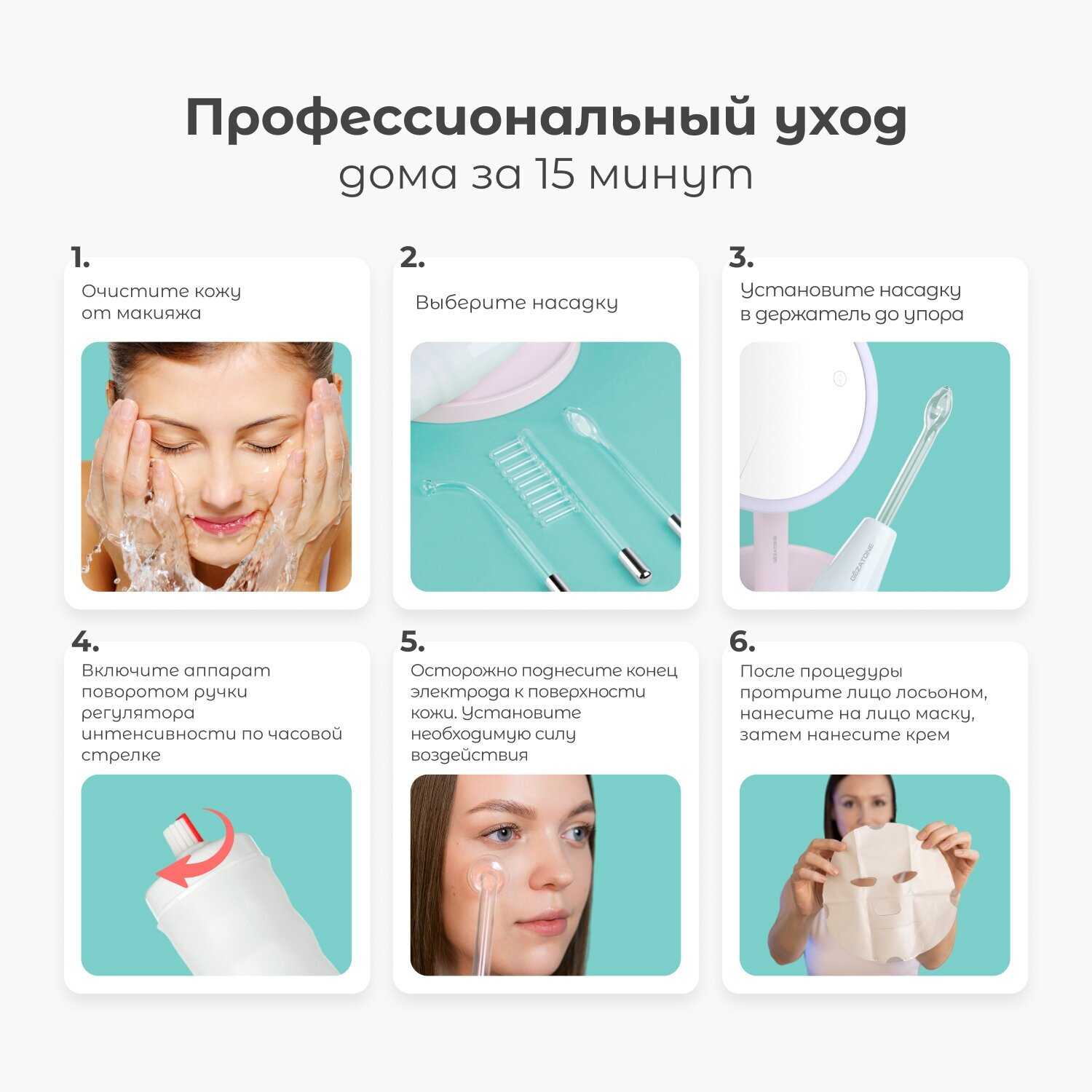 Дарсонваль Gezatone Biolift4 (118) фотография 11