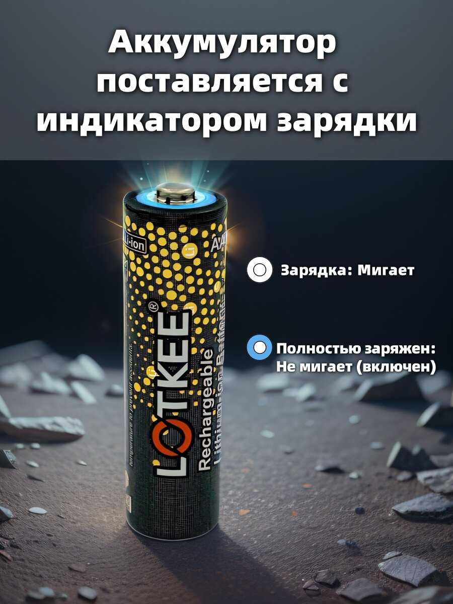 Литиевая батарея LOTKEE aaa аккумулятор li ion 1.5v (Мизинчиковые) фотография 23