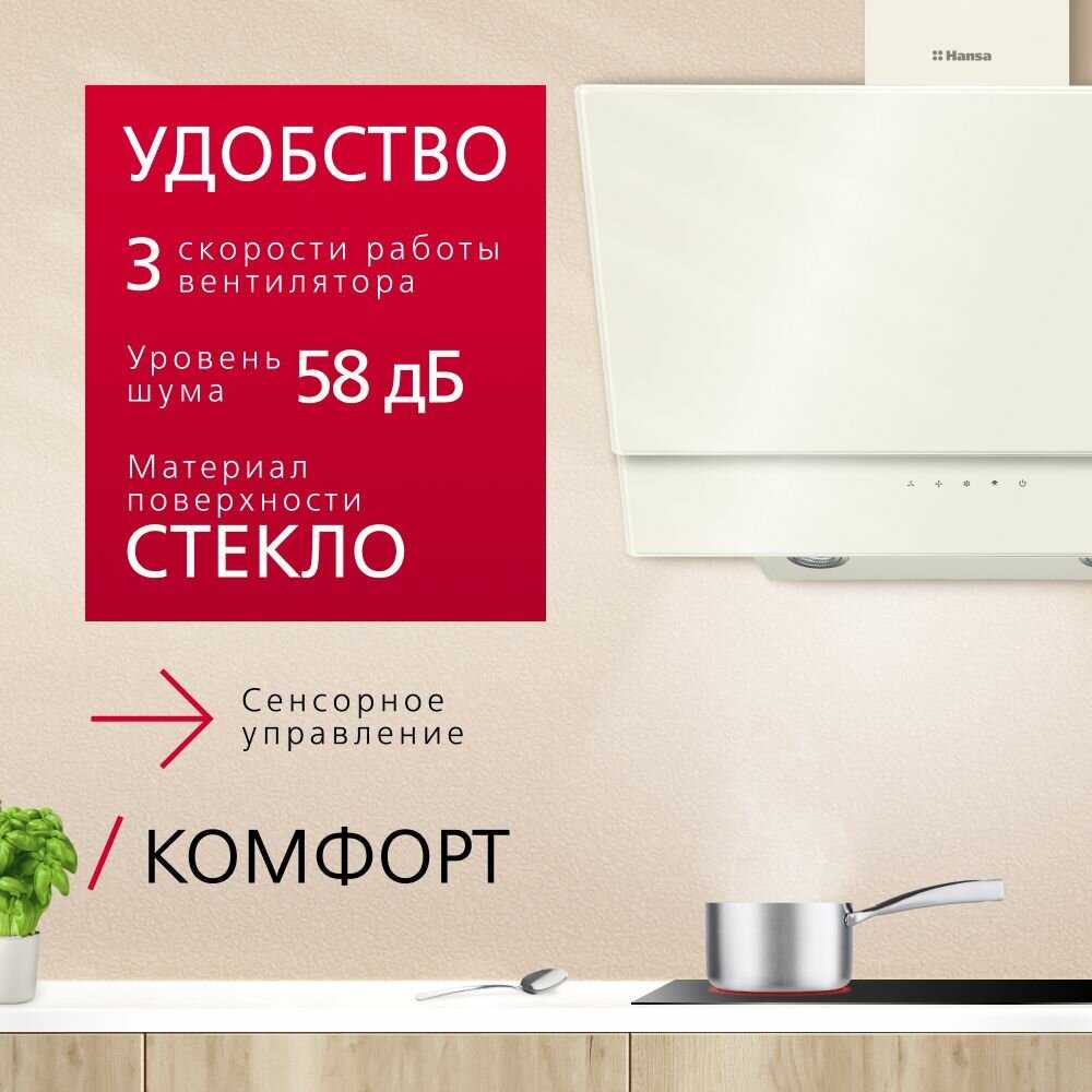 Вытяжка наклонная Hansa OKP6512SI (OKP6512SIWH) фотография 1