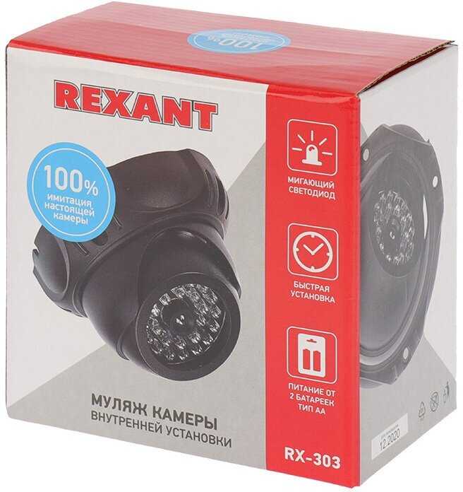 Муляж видеокамеры REXANT Муляж видеокамеры RX-303 фотография 13