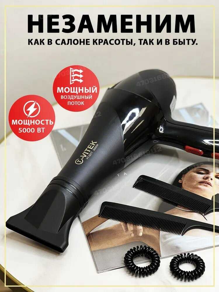 Фен VT Фен для волос профессиональный с диффузором VT фотография 3
