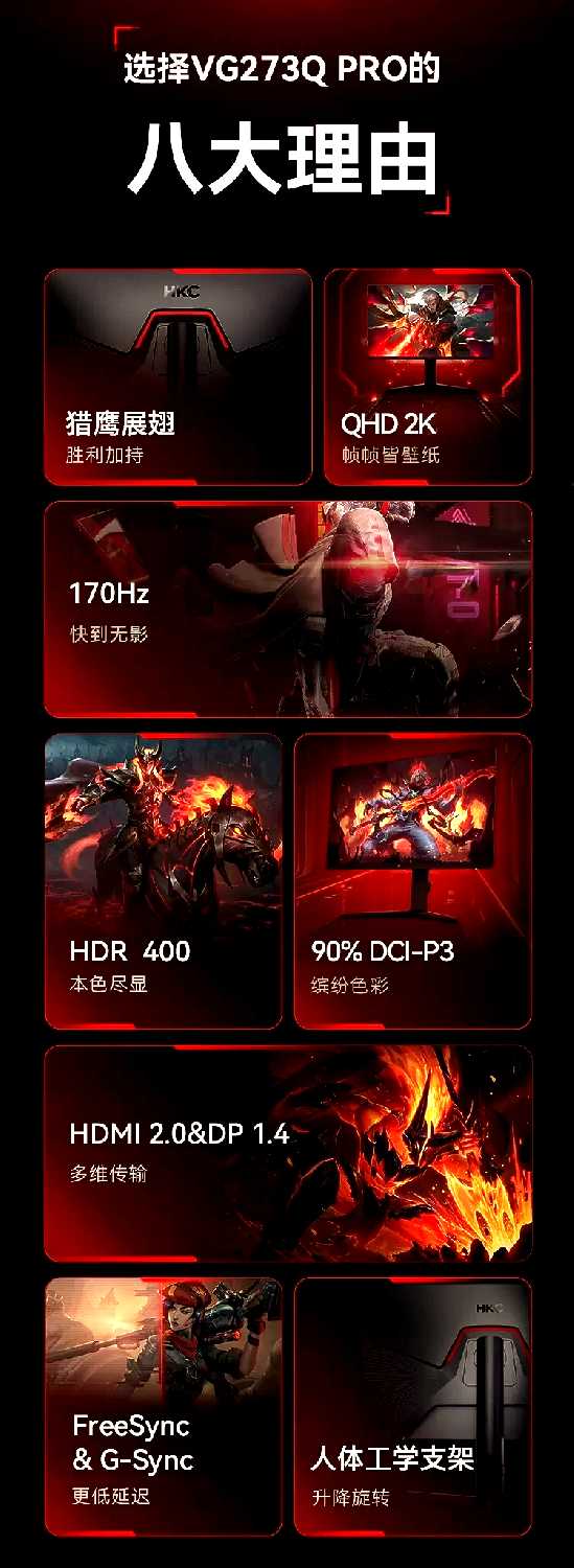 Монитор игровой HKC VG27-PRO (170Hz, QHD 2K FAST-IPS, 25601440, DP HDR400, 400кд/м2) фотография 6