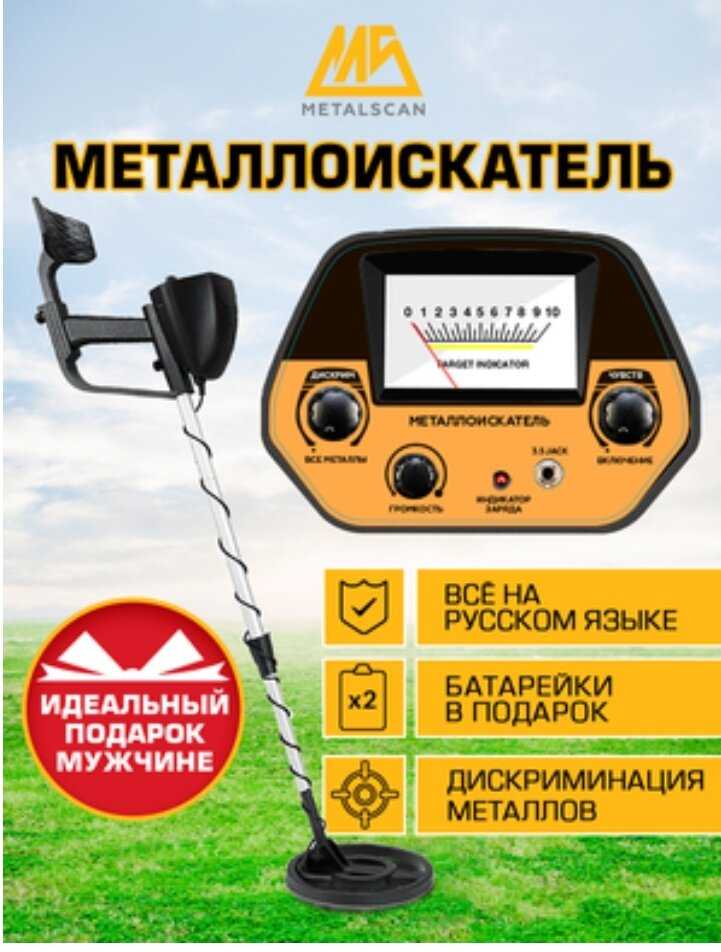 Металлоискатель грунтовой электронный фотография 12