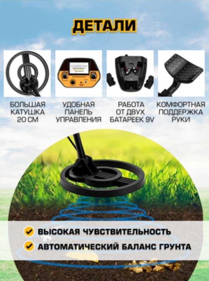 Металлоискатель грунтовой электронный фотография 13