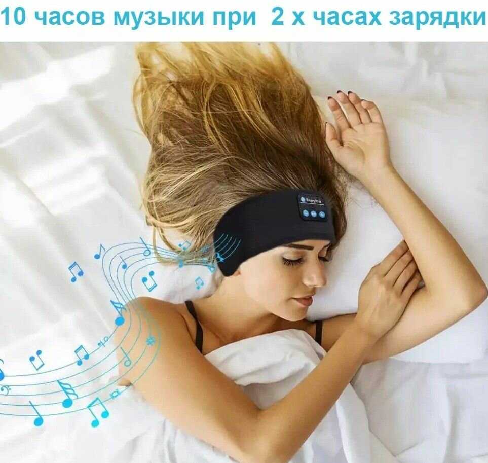 Наушники для сна и спорта Беспроводные спортивные наушники-повязки фотография 16