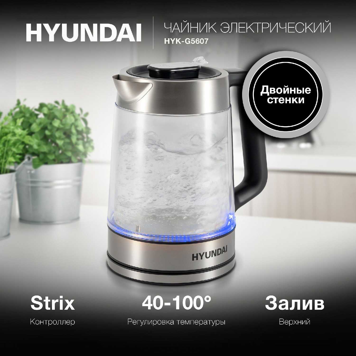 Чайник электрический Hyundai HYK-G3506 1.7л 2200Вт фотография 24