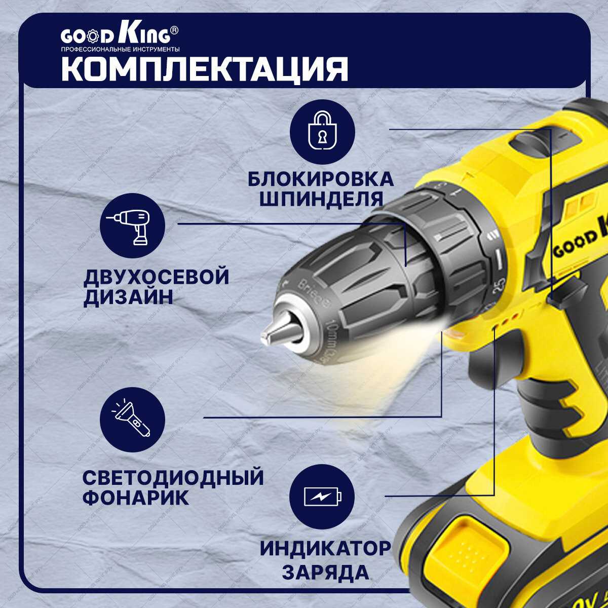 Дрель-шуруповёрт аккумуляторная GOODKING EK-200228 фотография 4