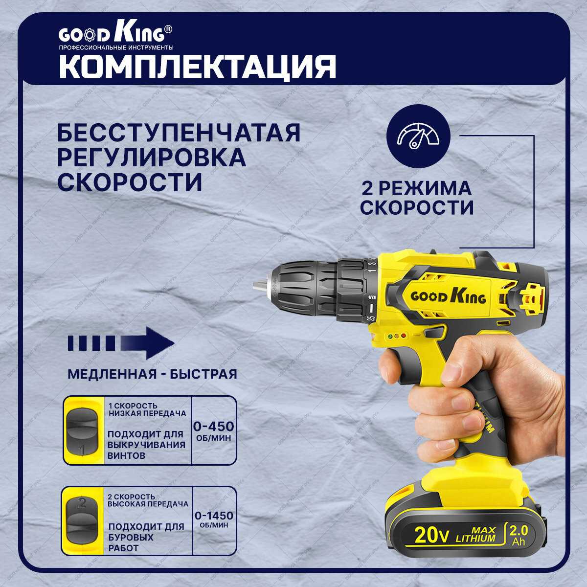 Дрель-шуруповёрт аккумуляторная GOODKING EK-200228 фотография 5