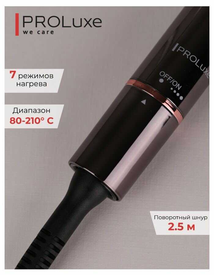 Профессиональные щипцы для завивки волос PROLuxe PL-HCT01 (25мм Digital) фотография 3