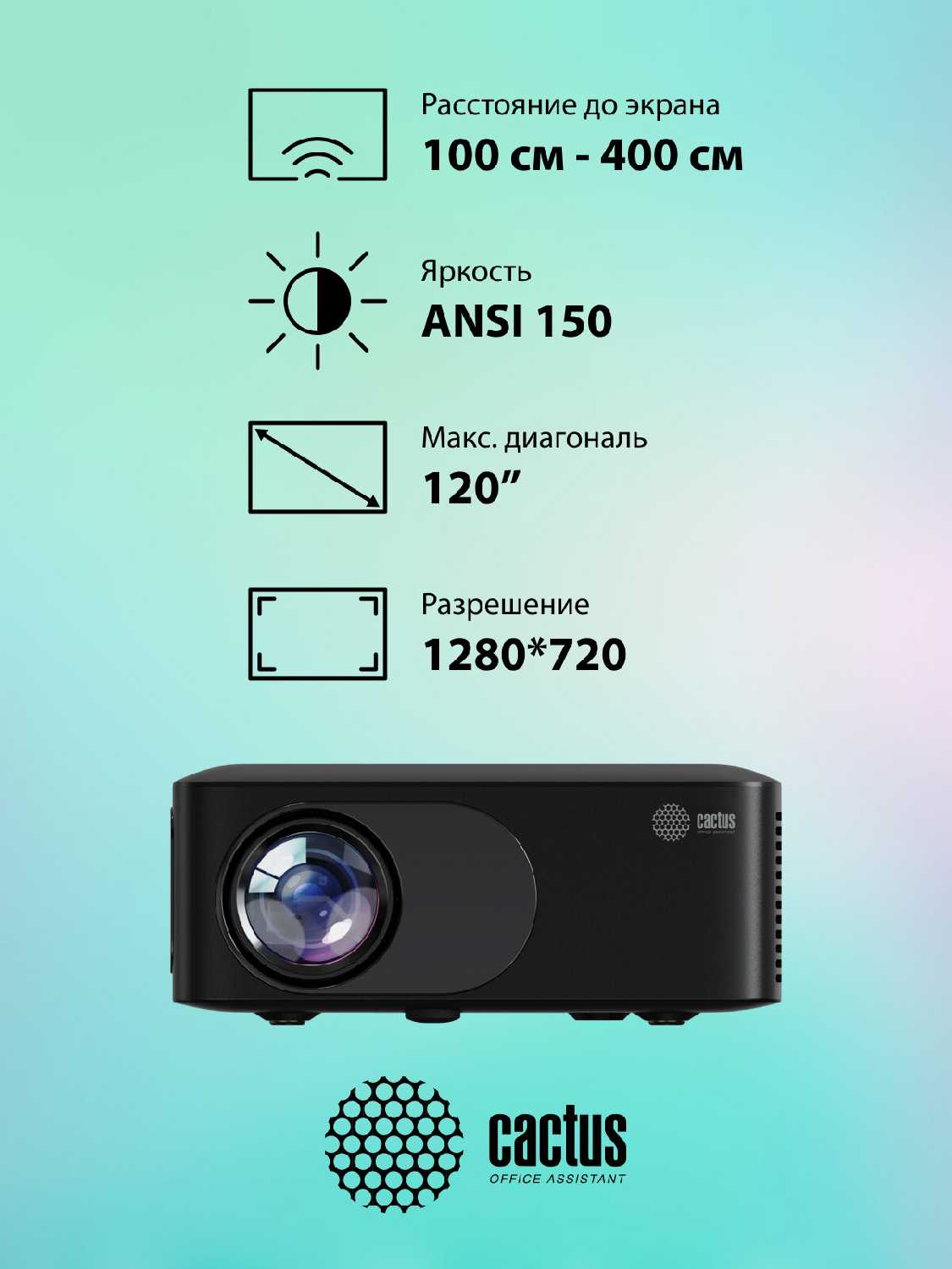 Проектор Cactus CS-PRE.08B фотография 7