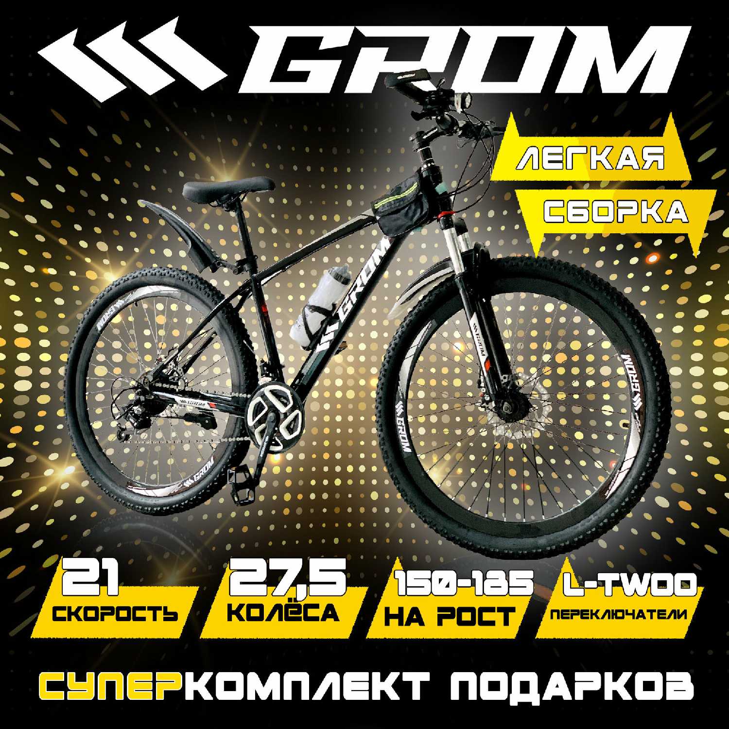 Горный велосипед GROM (27.5 дюймов) фотография 7