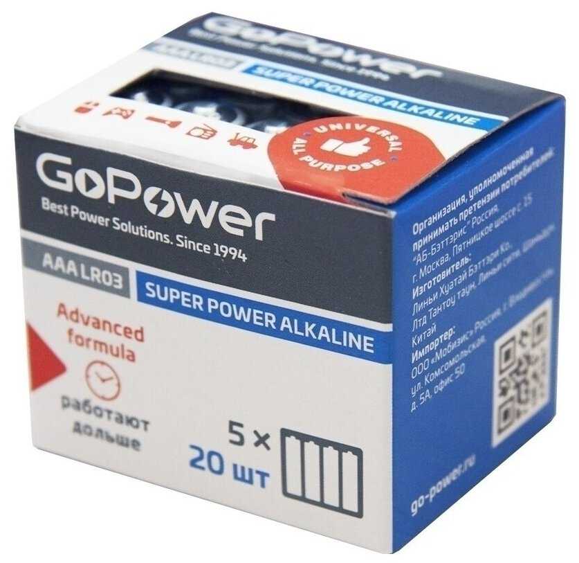 Батарейка GoPower LR03 AAA BOX20 Shrink 4 Alkaline 1.5V - 20шт. фотография 4