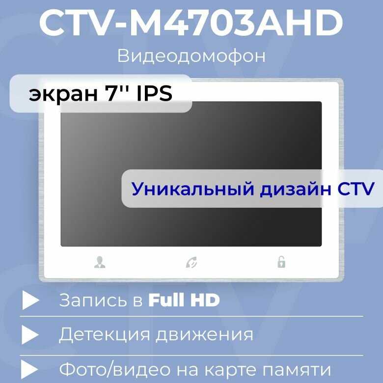 Цветной монитор CTV M4703AHD