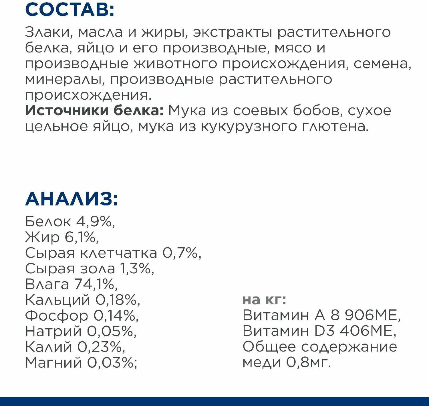 Корм для собак Hill's Prescription Diet l/d Liver Care (canned) фотография 7